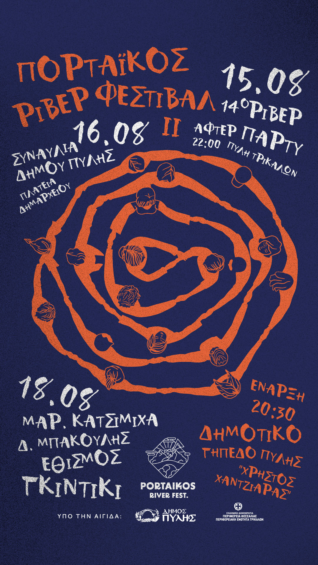 2ο Portaikos River Fest — Επίσημη αφίσα · Μπλε