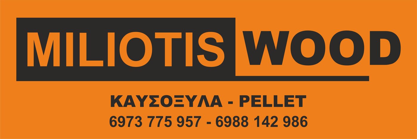 Λογότυπο · Miliotis Wood